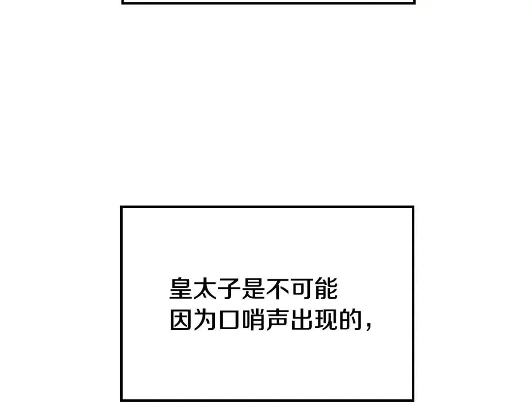 第74话 真实身份 第6页