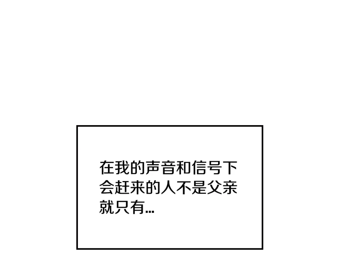 第74话 真实身份 第7页