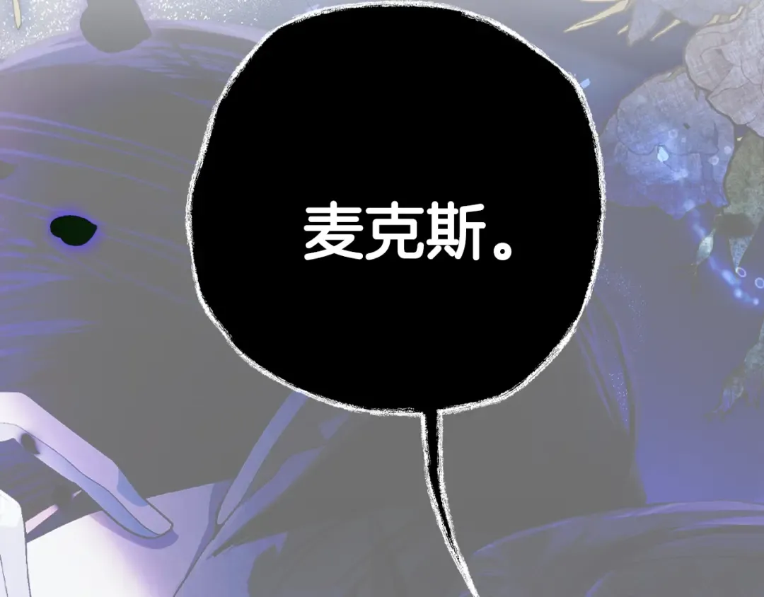 第74话 真实身份 第15页