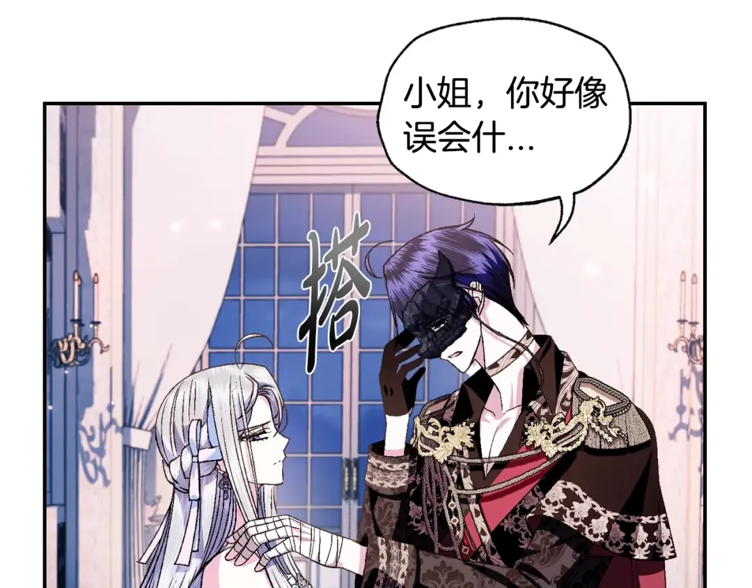 第74话 真实身份 第31页
