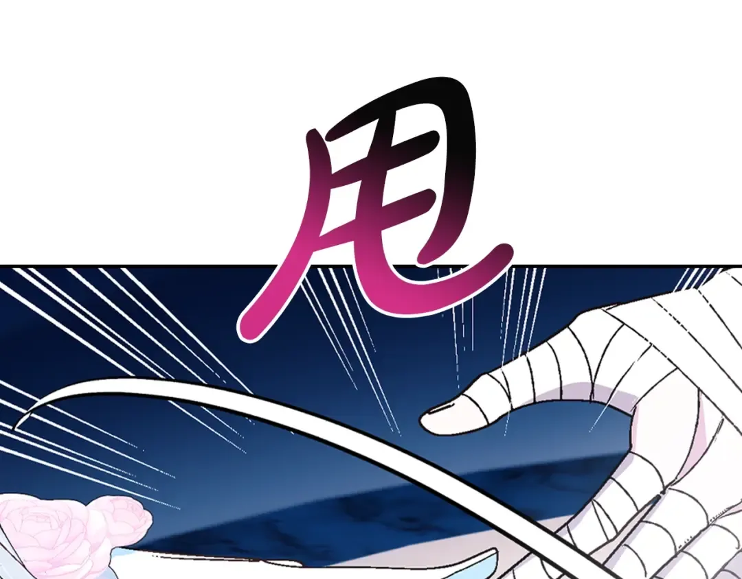 第74话 真实身份 第33页