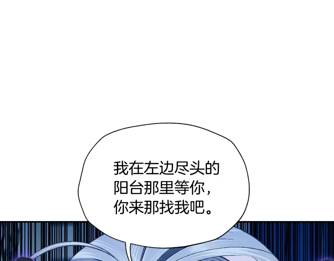 第74话 真实身份 第35页