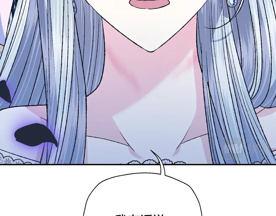 第74话 真实身份 第37页