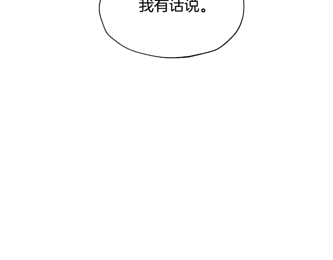 第74话 真实身份 第38页