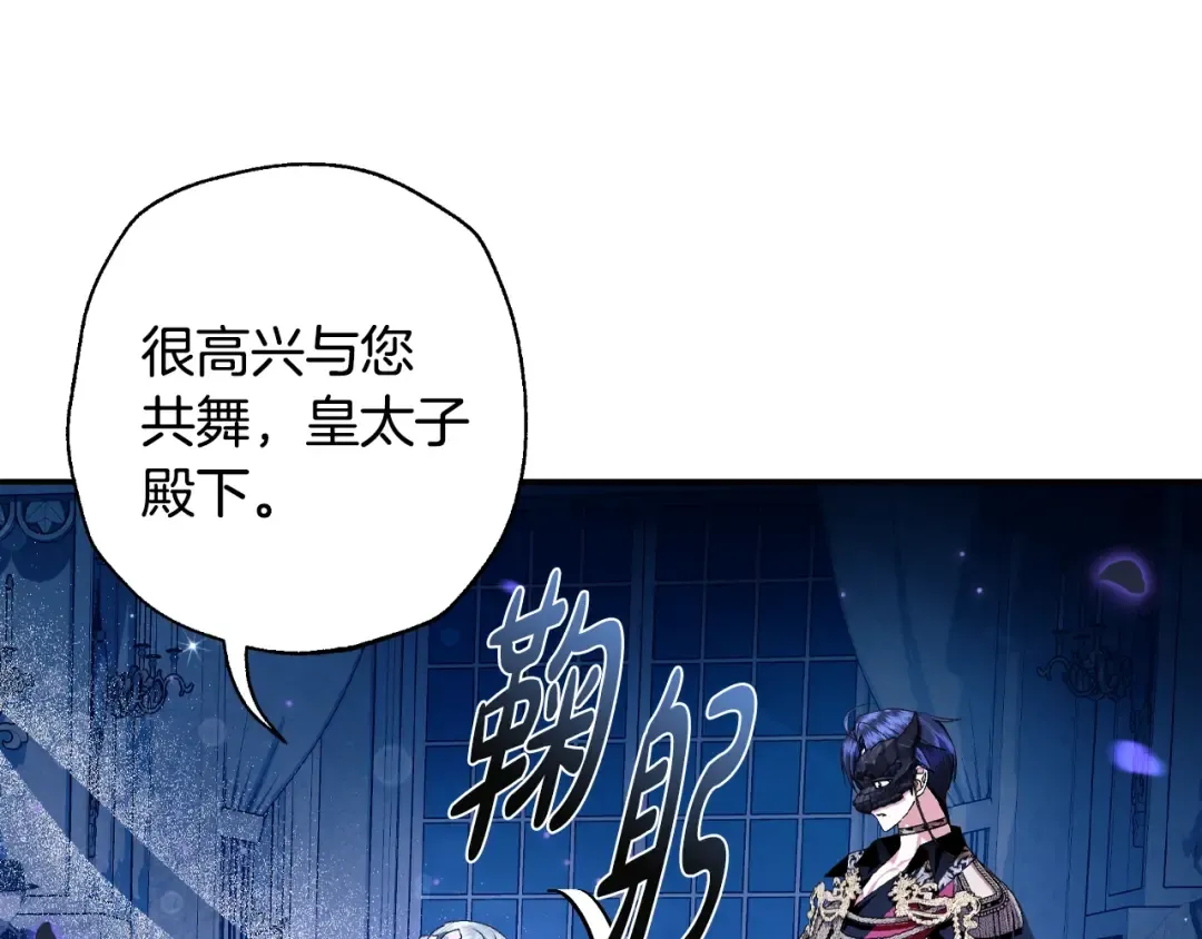 第74话 真实身份 第42页