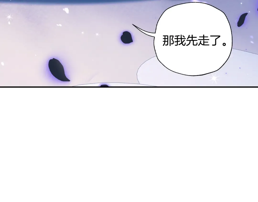 第74话 真实身份 第44页