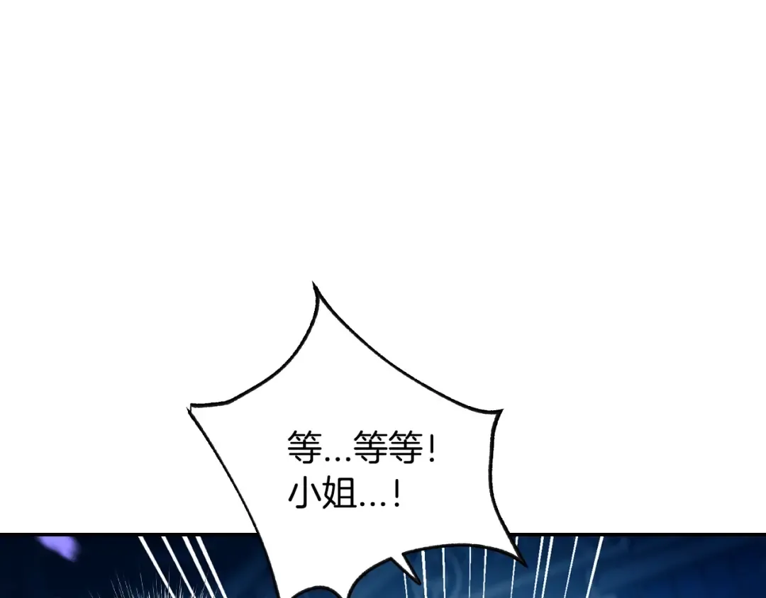 第74话 真实身份 第45页