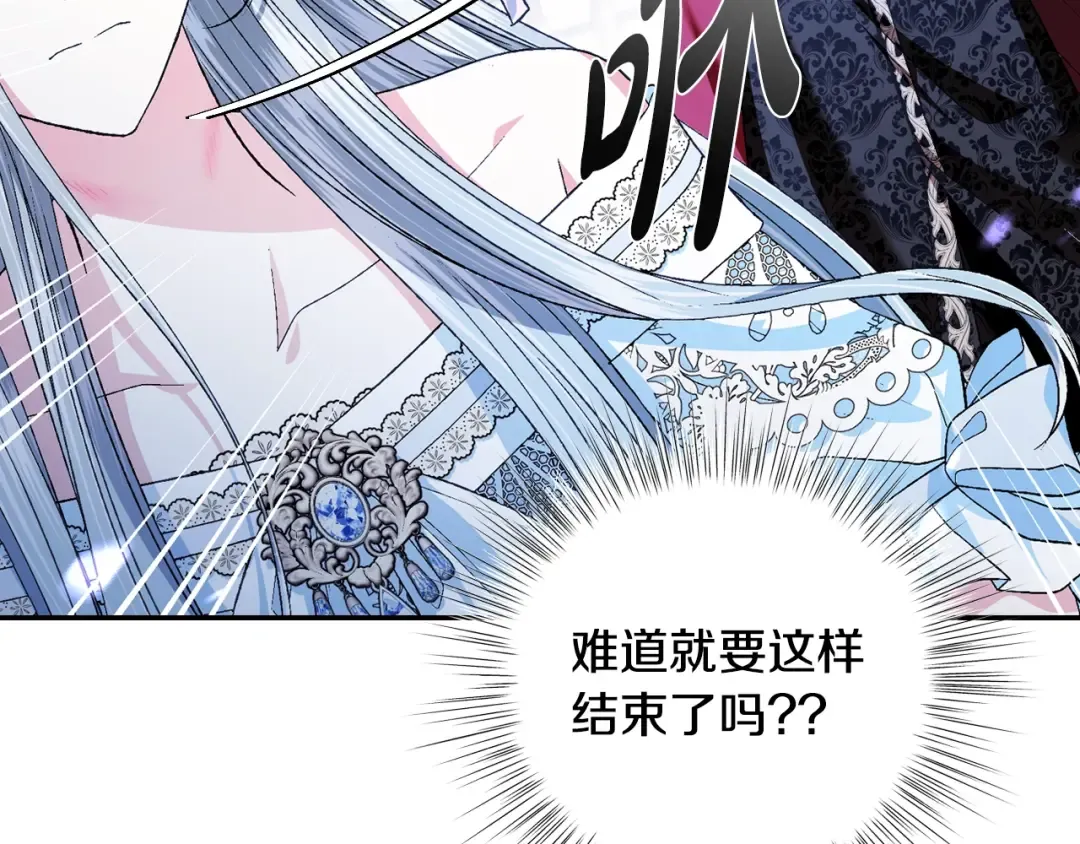 第74话 真实身份 第47页