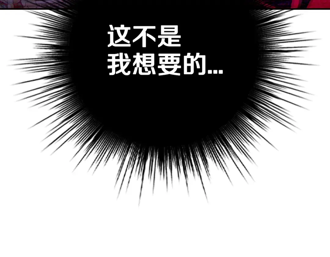 第74话 真实身份 第52页