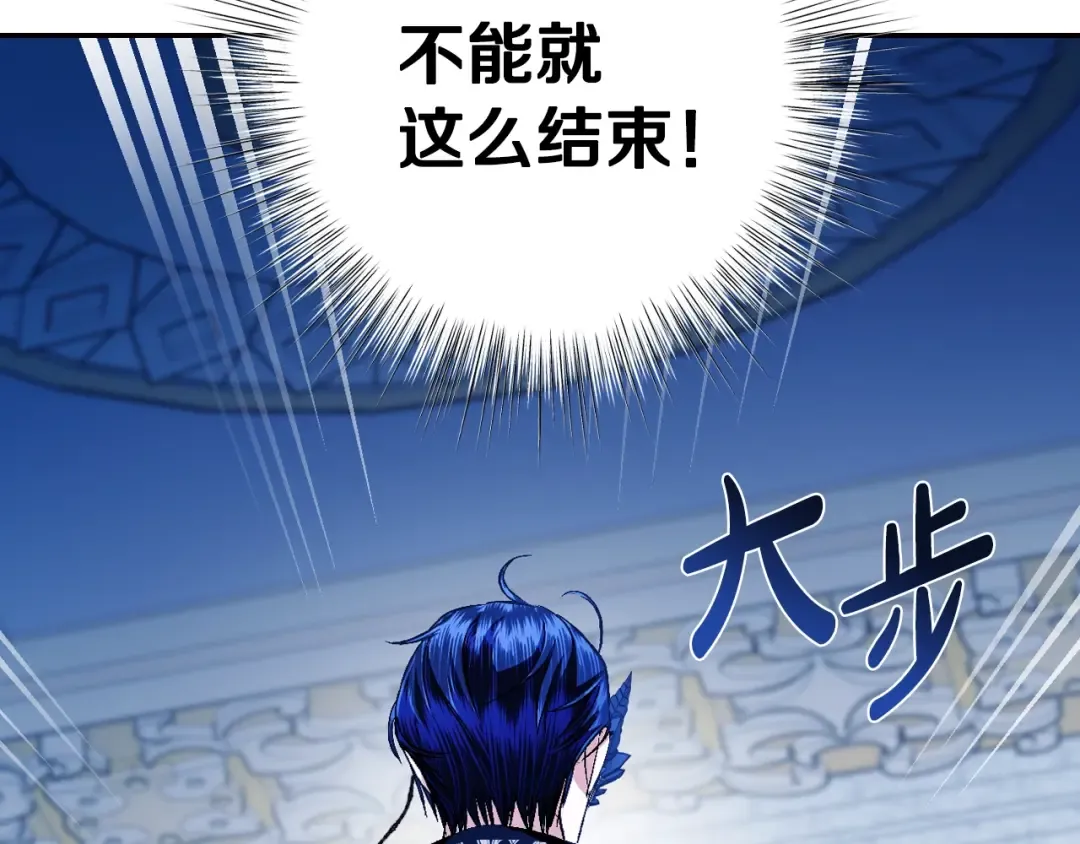 第74话 真实身份 第54页