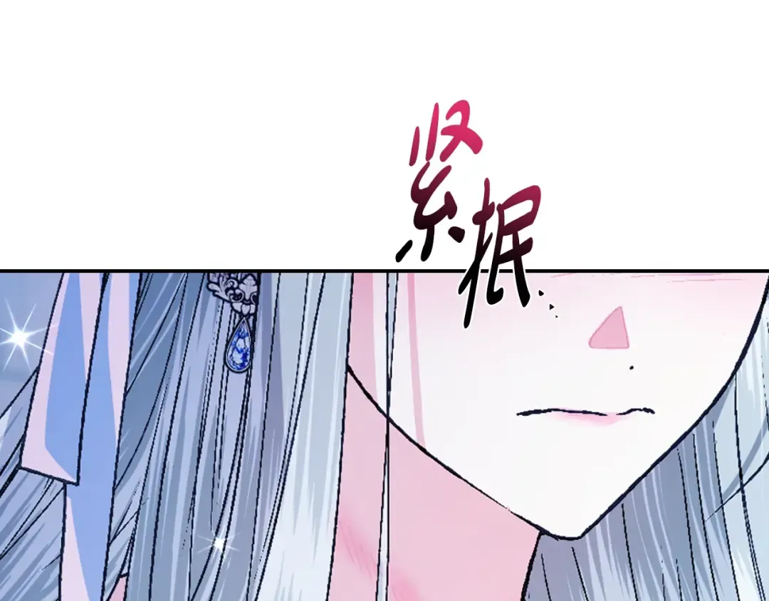 第74话 真实身份 第61页