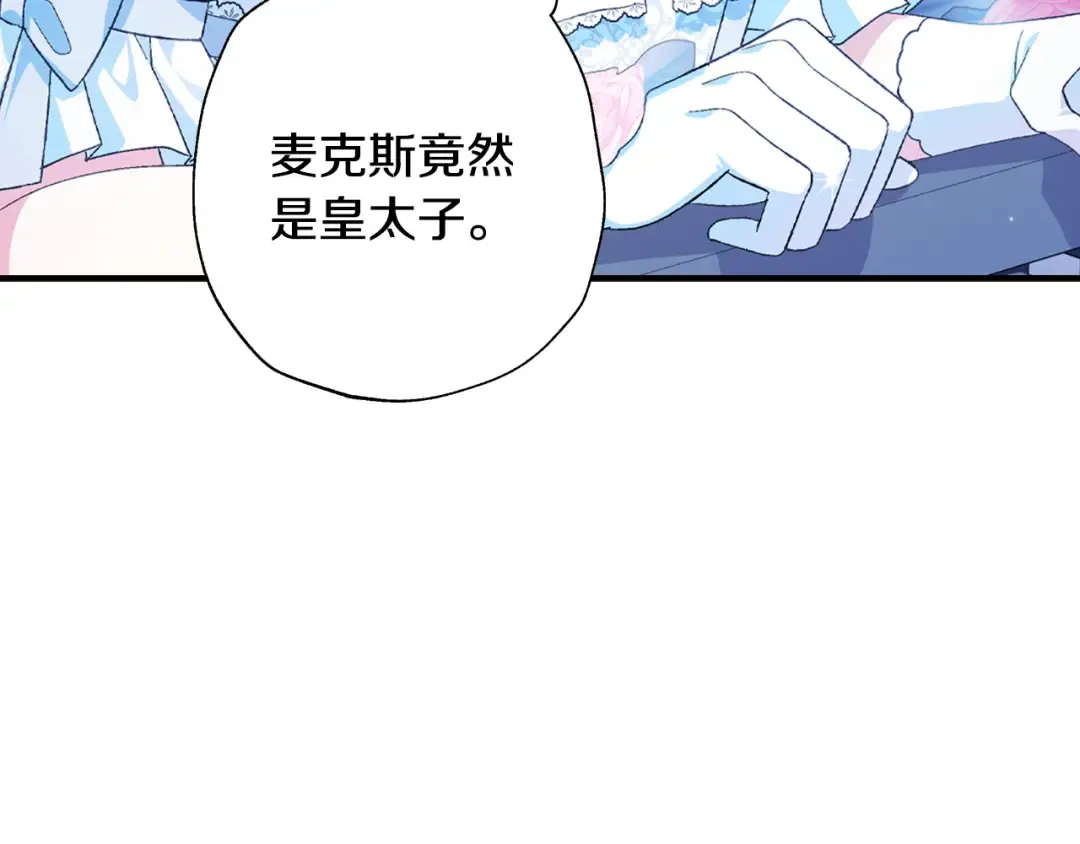 第74话 真实身份 第65页