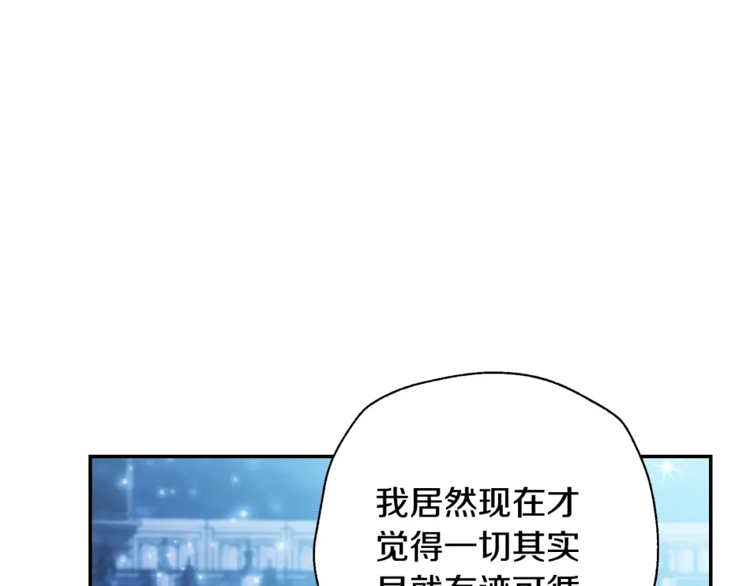 第74话 真实身份 第66页