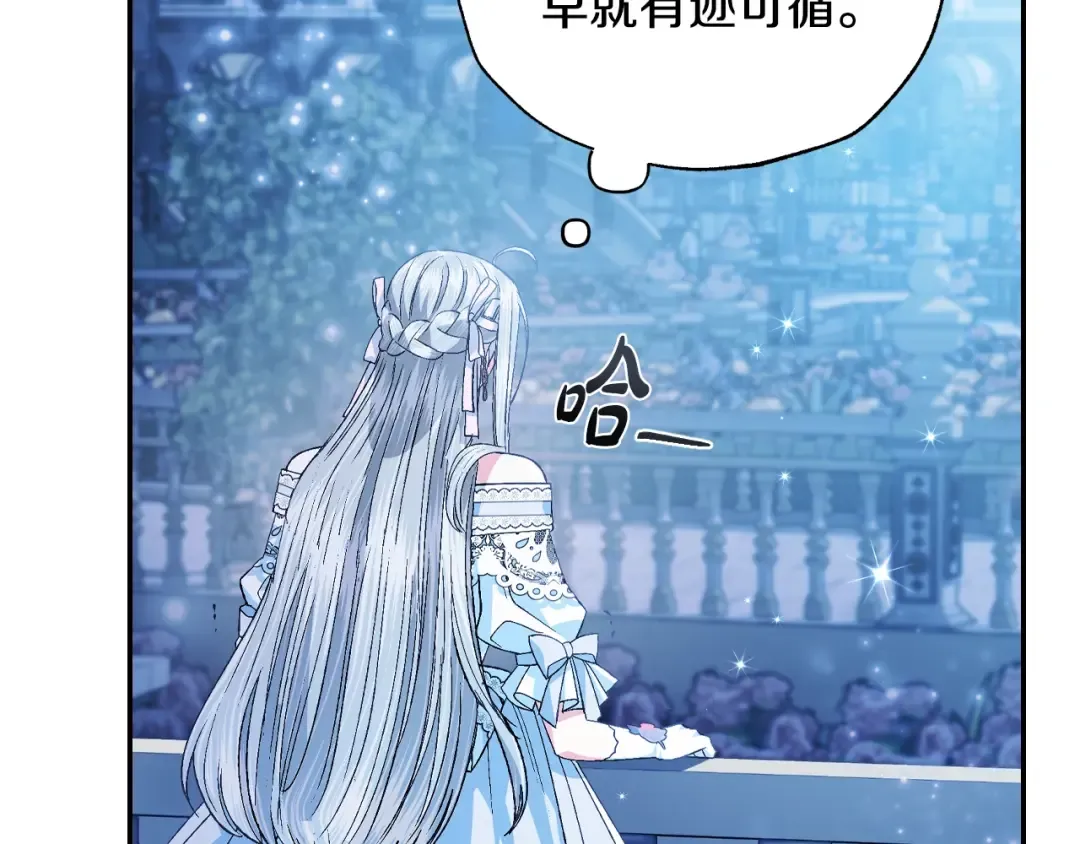 第74话 真实身份 第67页
