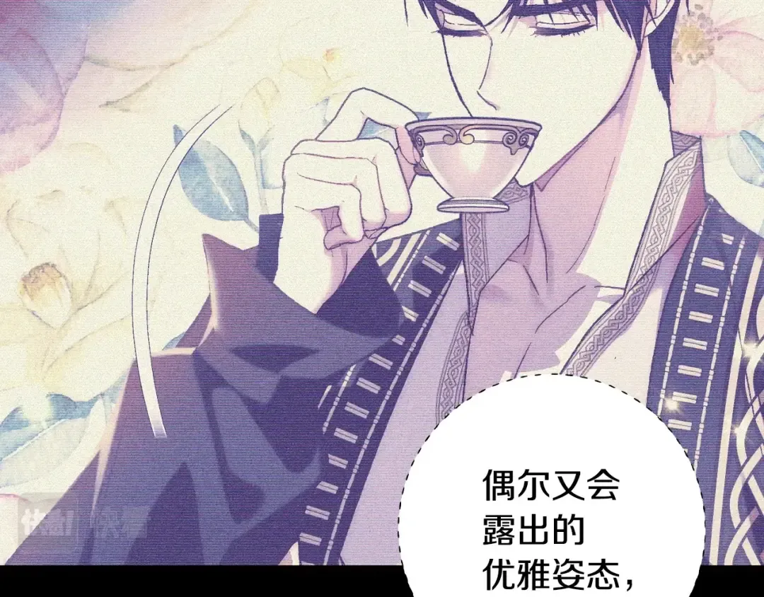 第74话 真实身份 第71页