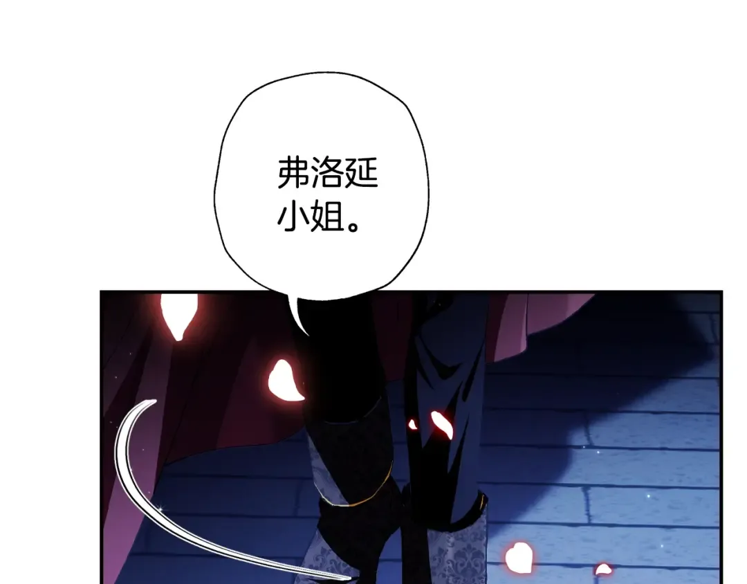 第74话 真实身份 第81页