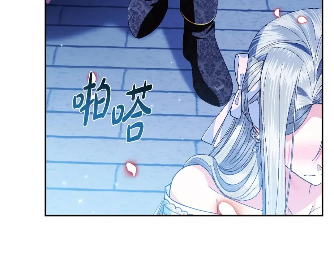 第74话 真实身份 第82页