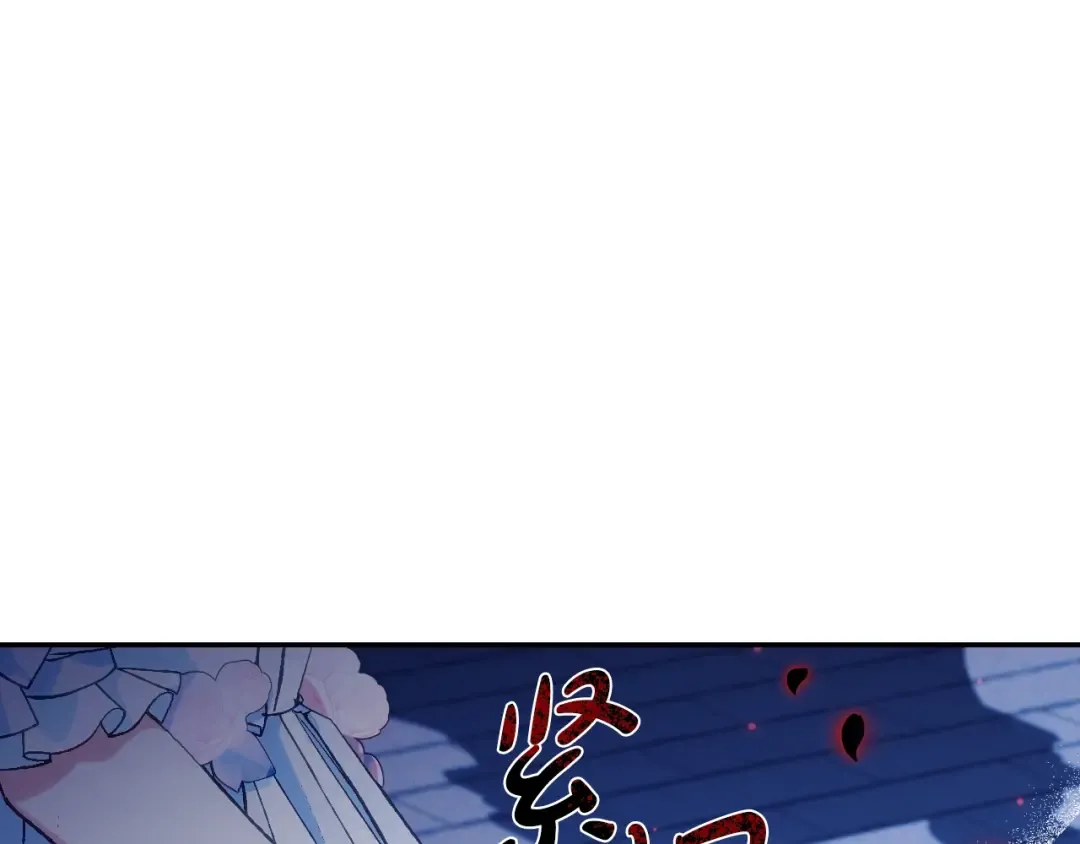 第74话 真实身份 第92页