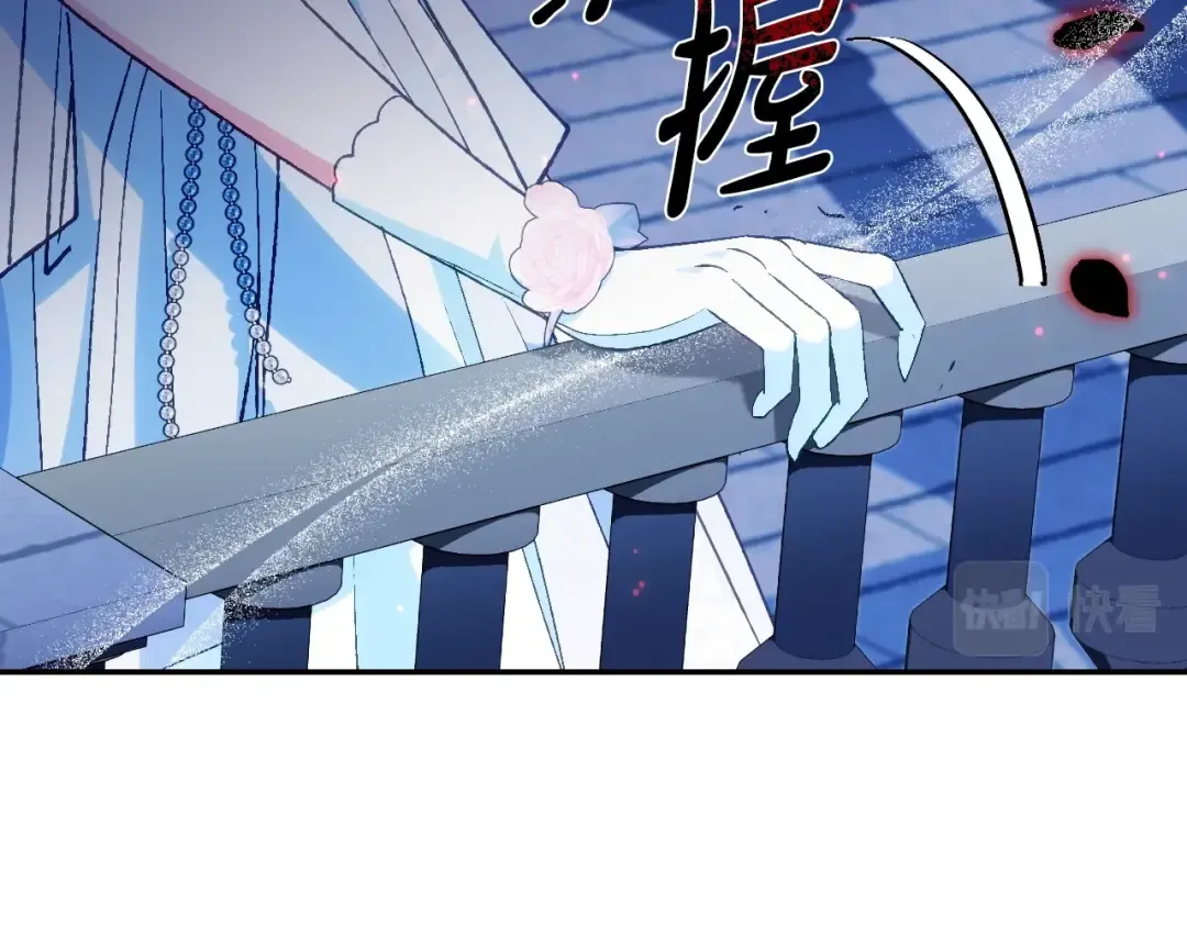 第74话 真实身份 第93页