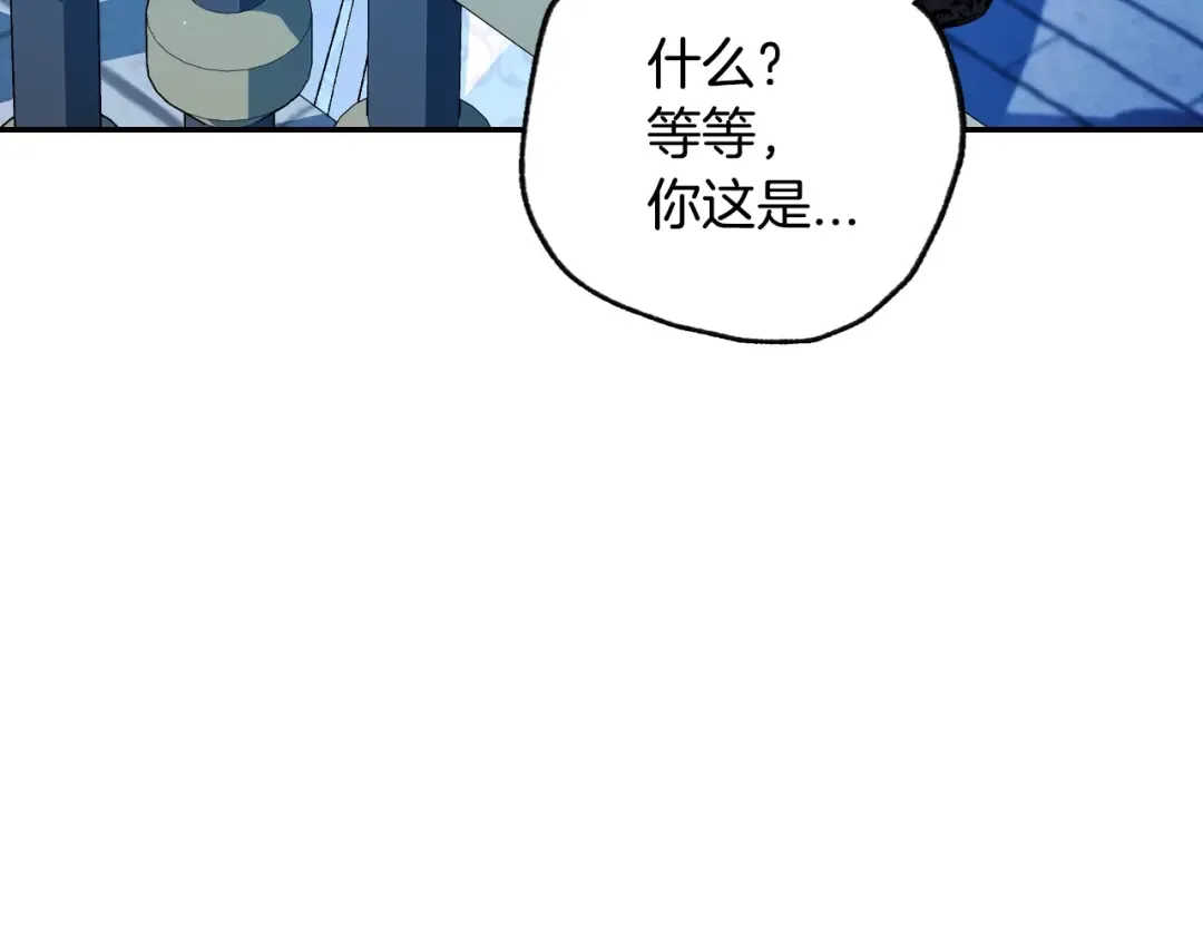 第74话 真实身份 第100页