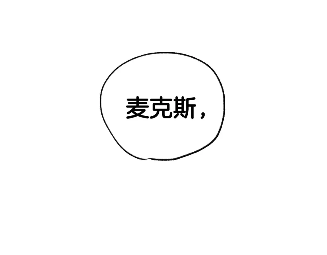 第74话 真实身份 第101页