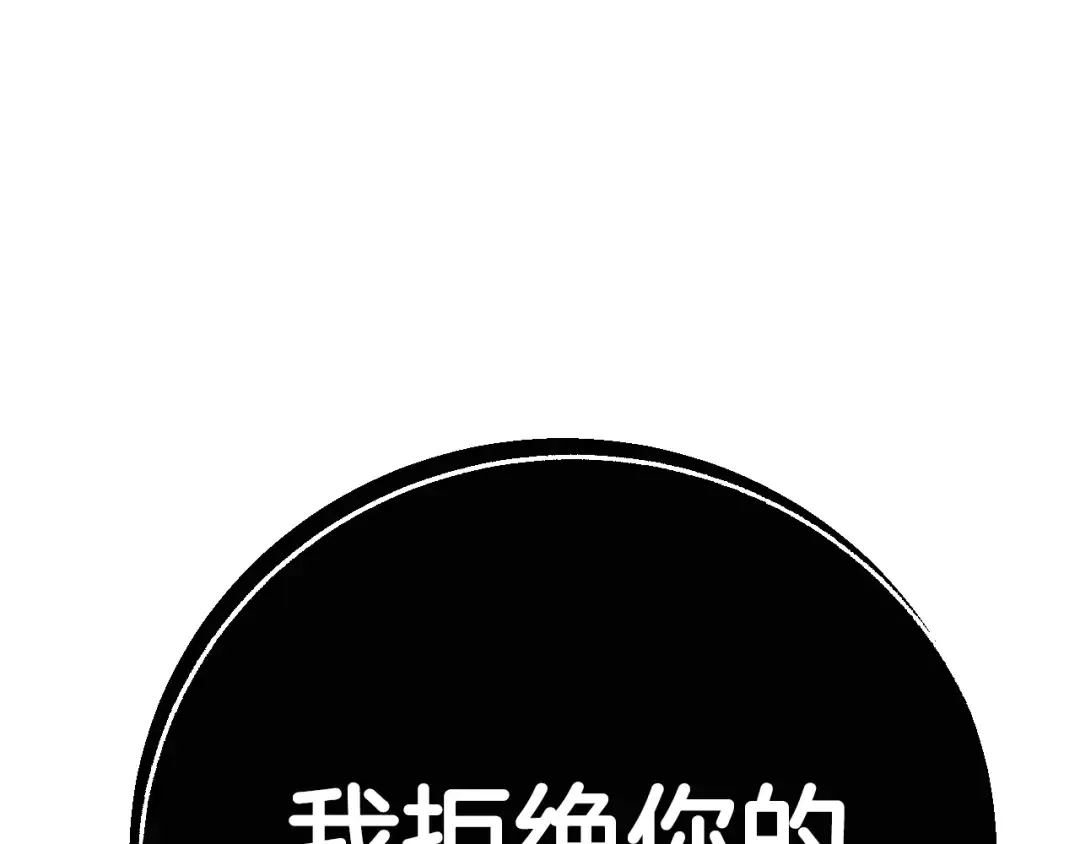 第74话 真实身份 第102页