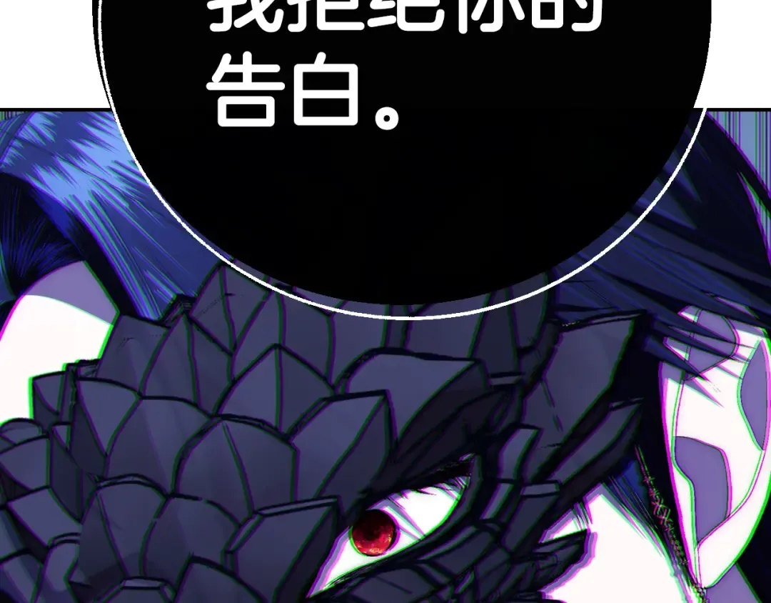 第74话 真实身份 第103页