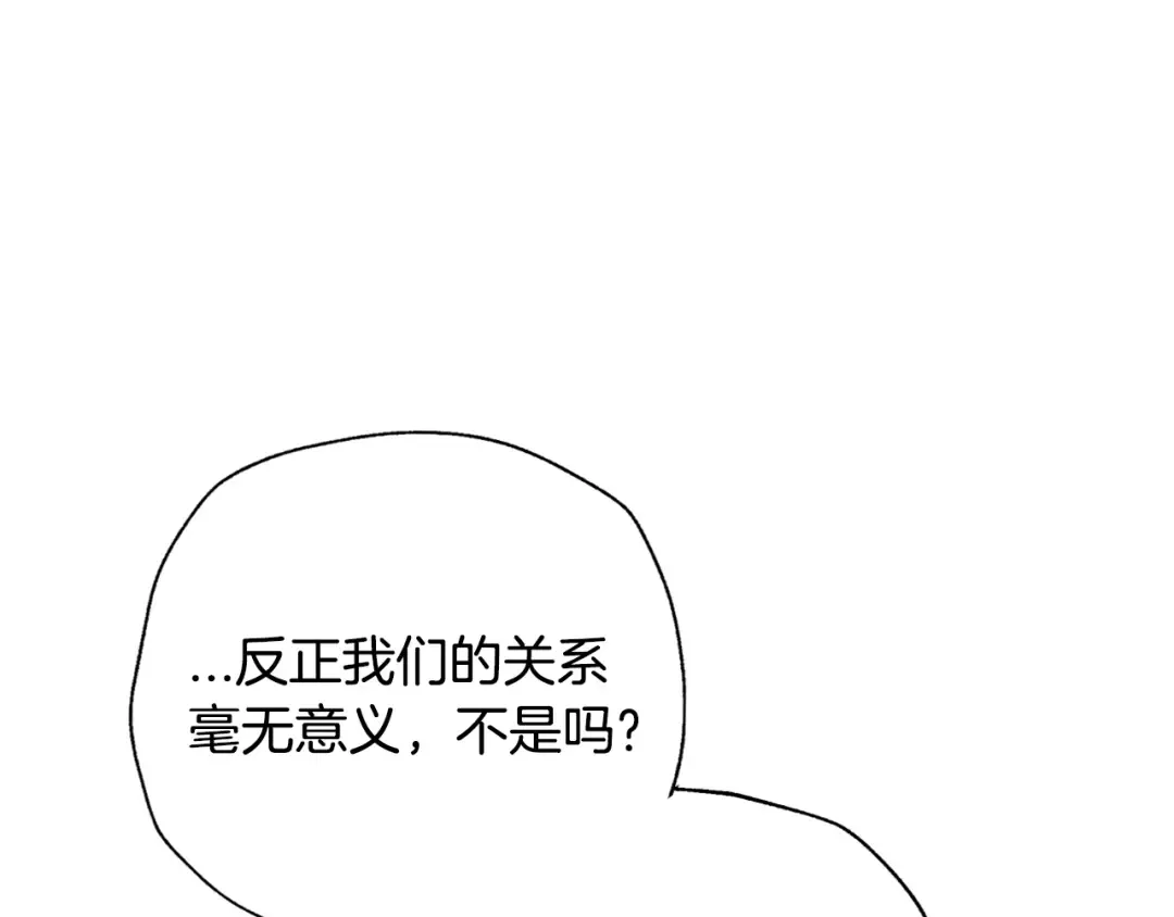 第74话 真实身份 第106页