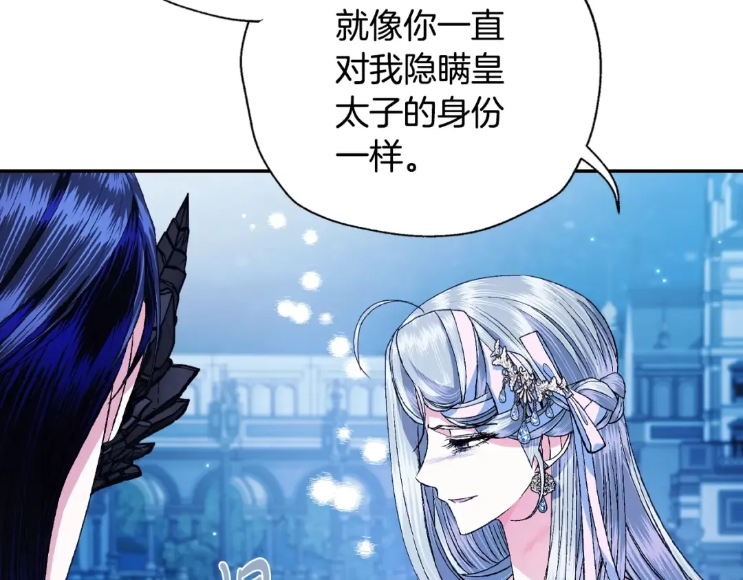 第74话 真实身份 第107页