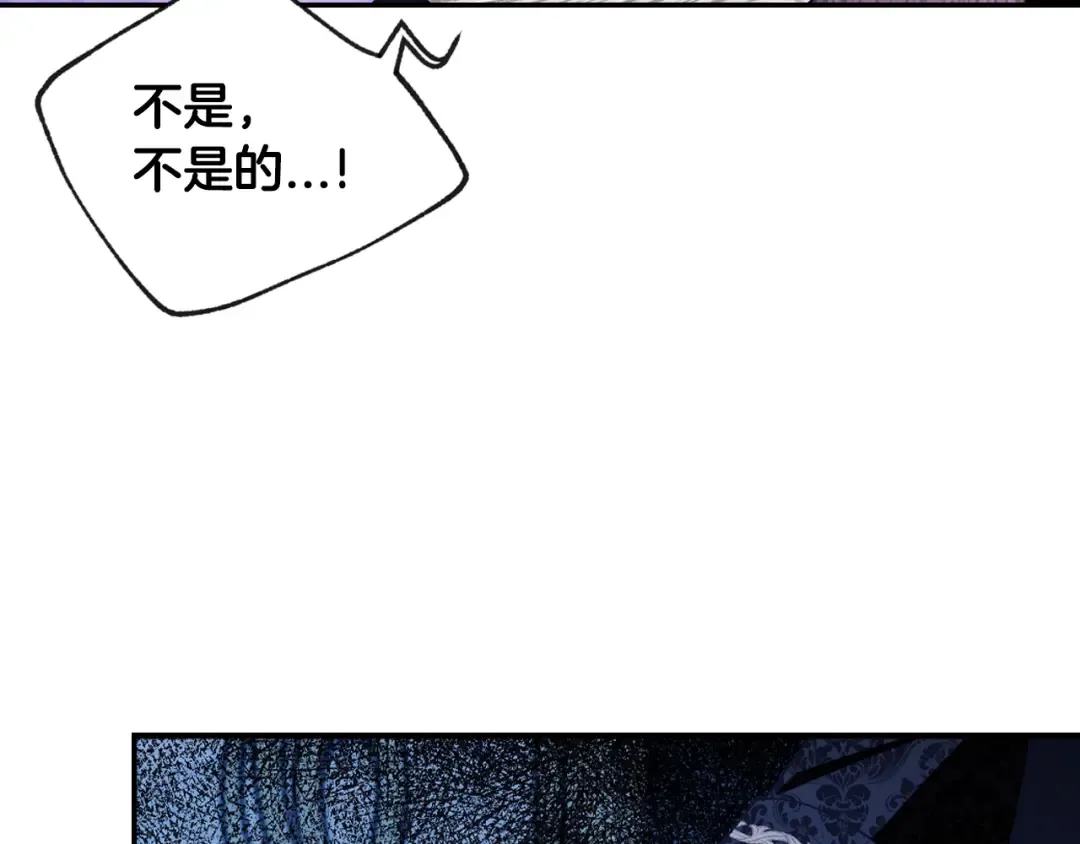 第74话 真实身份 第111页