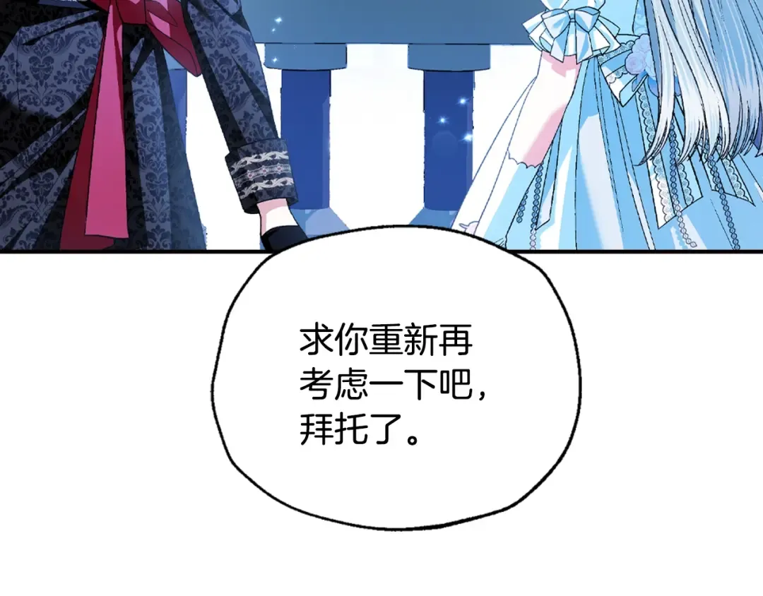 第74话 真实身份 第115页