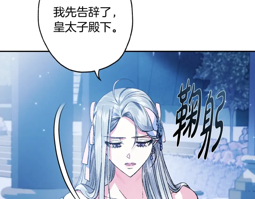 第74话 真实身份 第121页