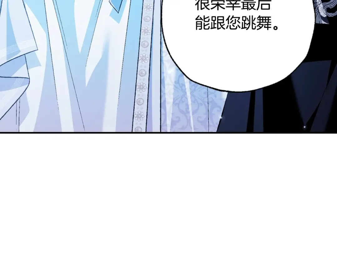 第74话 真实身份 第123页