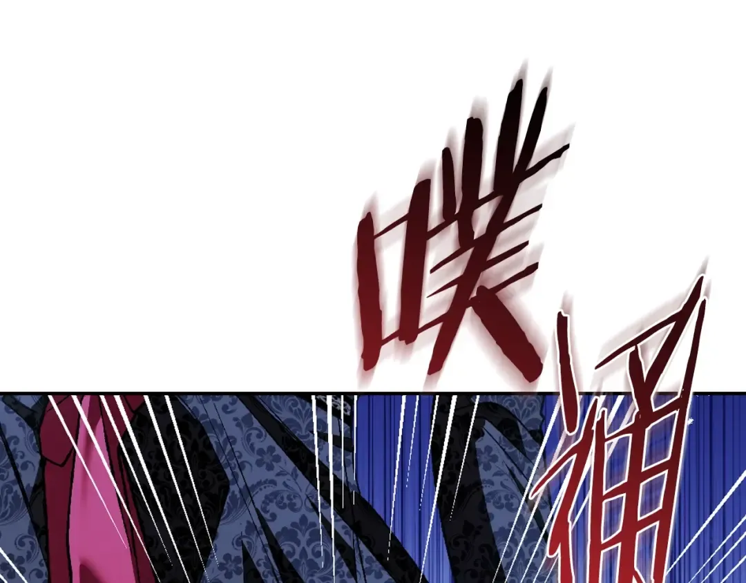 第74话 真实身份 第124页