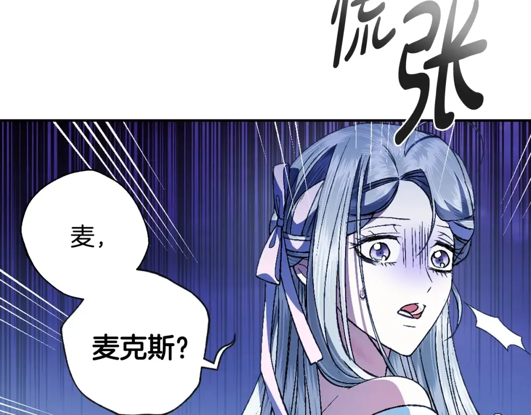 第74话 真实身份 第127页