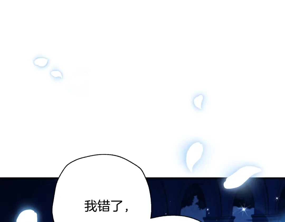 第74话 真实身份 第131页