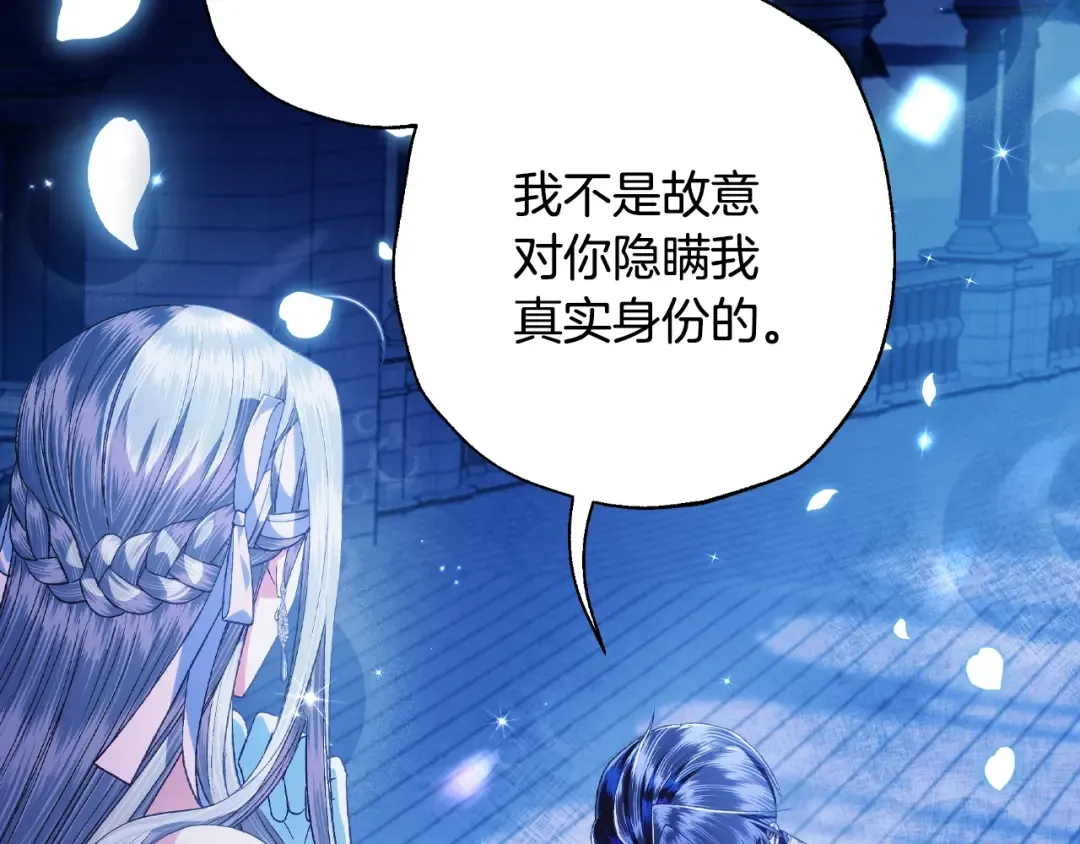 第74话 真实身份 第132页