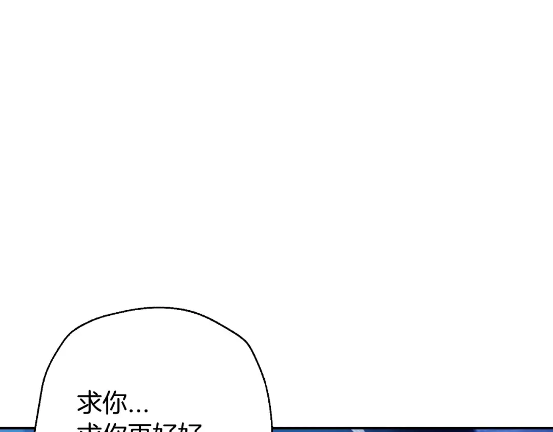 第74话 真实身份 第139页