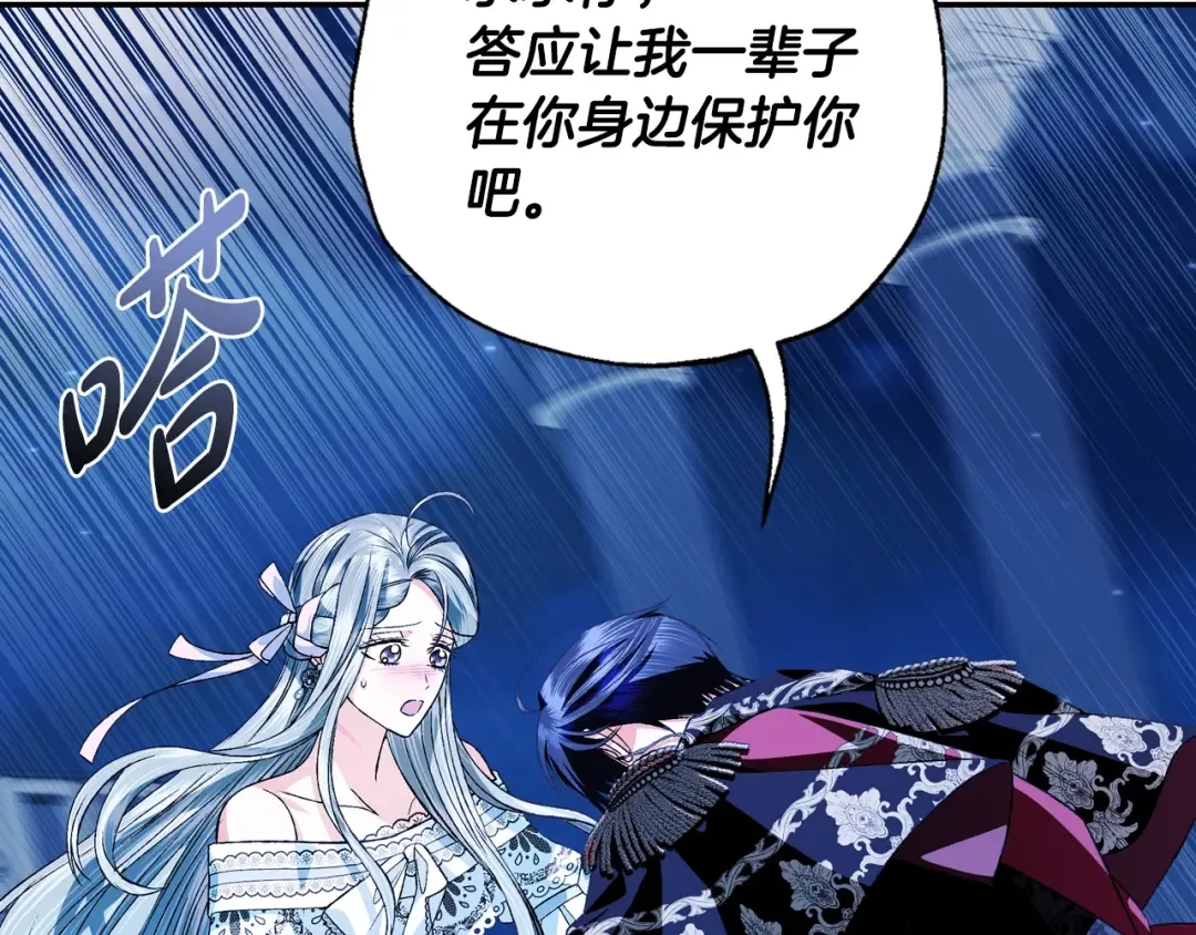 第74话 真实身份 第143页