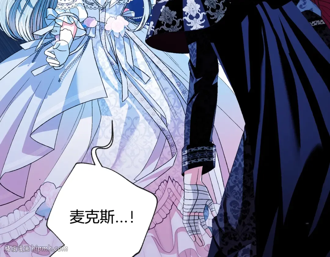 第74话 真实身份 第144页