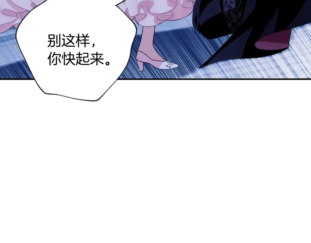 第74话 真实身份 第145页