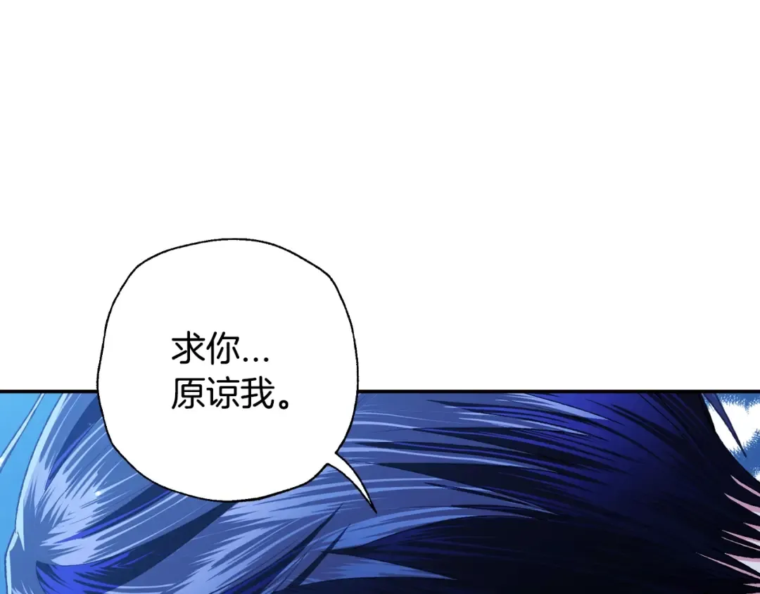 第74话 真实身份 第146页