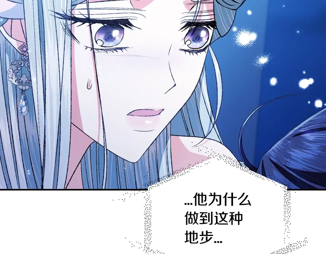 第74话 真实身份 第149页