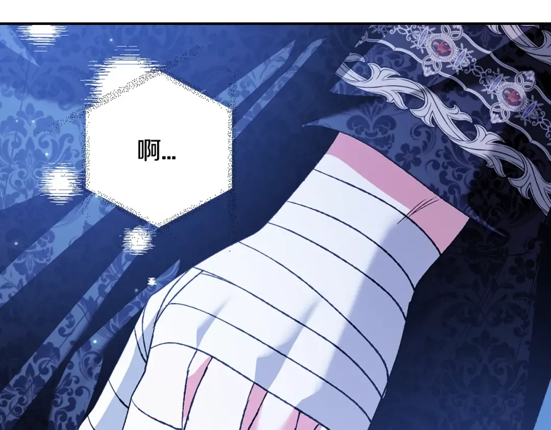 第74话 真实身份 第151页