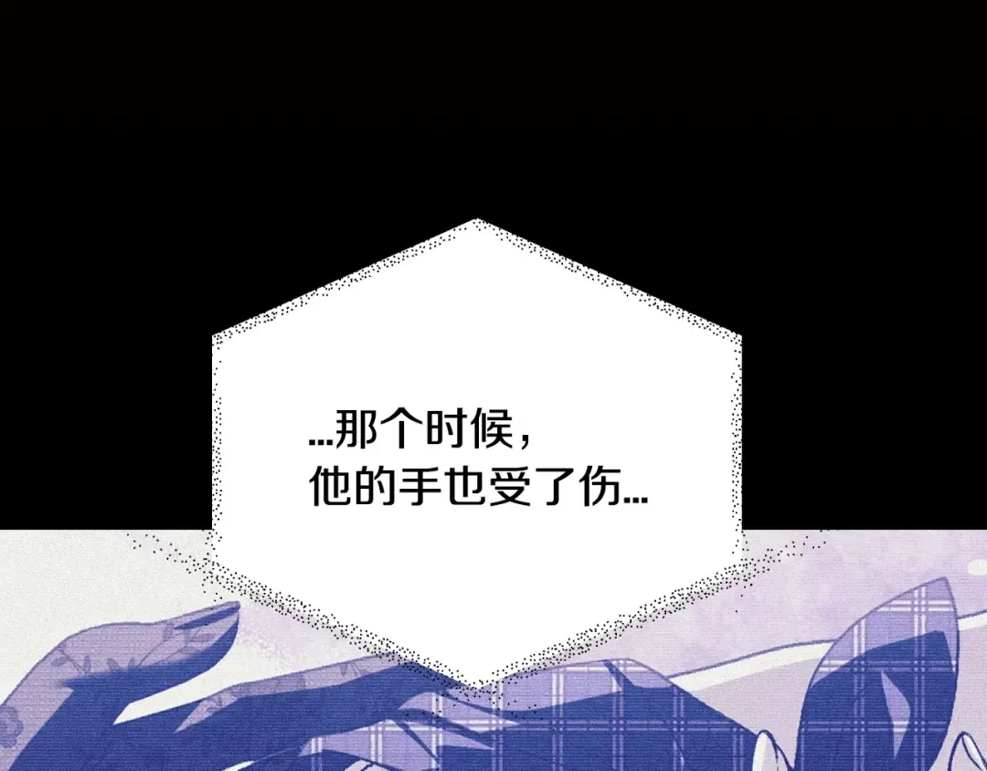 第74话 真实身份 第154页