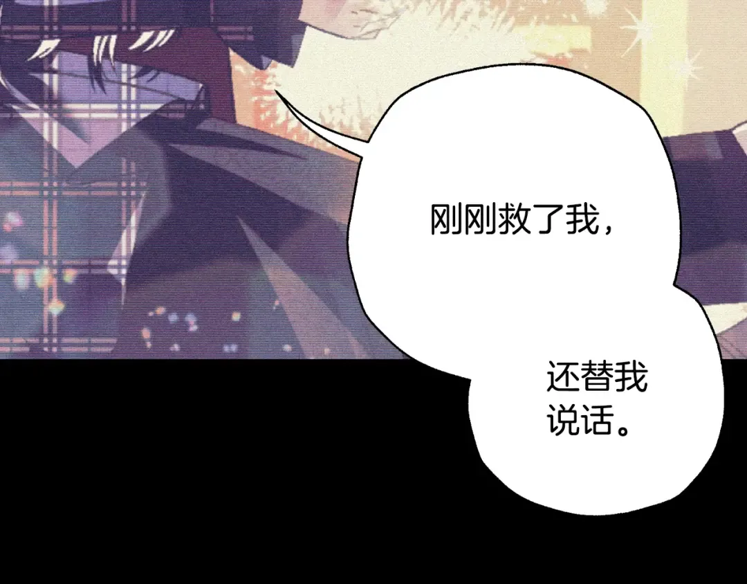 第74话 真实身份 第158页