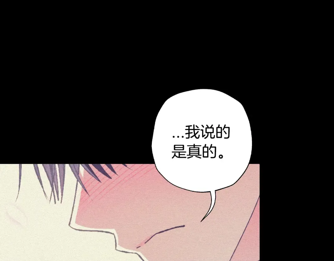 第74话 真实身份 第159页