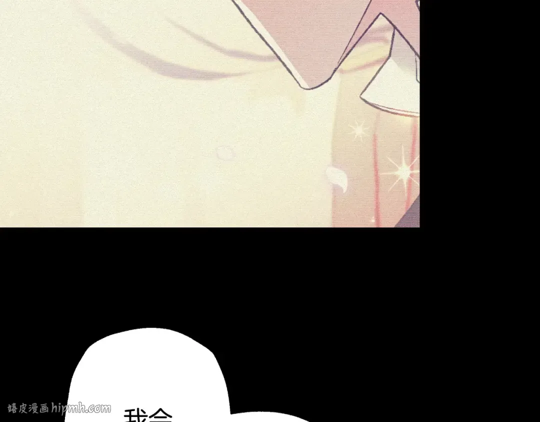 第74话 真实身份 第160页