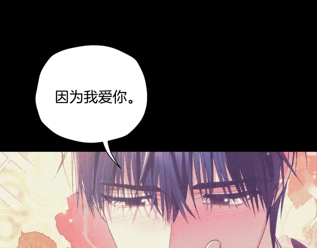第74话 真实身份 第163页