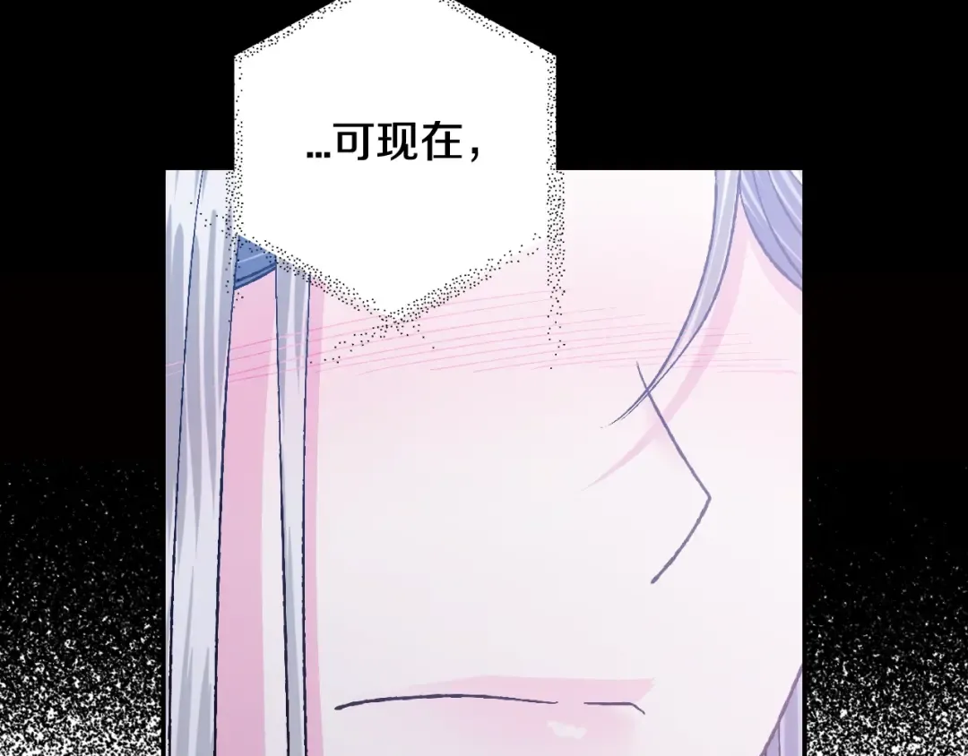 第74话 真实身份 第166页